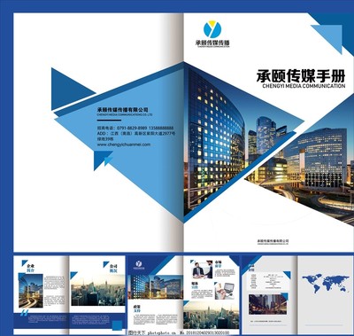 企業(yè)畫冊(cè)