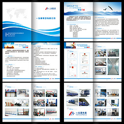企業(yè)畫冊(cè)企業(yè)簡(jiǎn)介