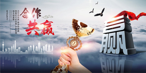 大氣企業(yè)文化合作共贏