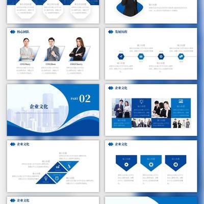 商務(wù)藍(lán)企業(yè)介紹產(chǎn)品宣傳