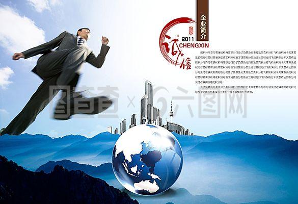 企業簡介畫冊模板