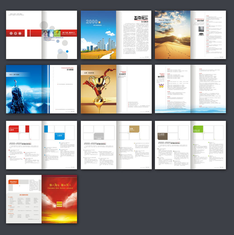 企業文化企業形象畫冊設計矢量素材 - 愛圖網設計圖片素材下載