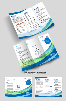 企業(yè)與產品介紹三折頁模板